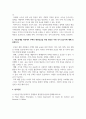 부동산개발론_최근 주택시장의 상승 원인과 해결 방안 및 대량공급 방안 제시 4페이지