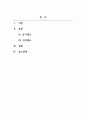 부동산공시법_등기제도와 지적제도의 비교에 대해서 설명하시오 2페이지