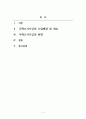 부동산금융론_주택도시기금에 대해서 작성하시오 2페이지