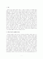 부동산금융론_주택도시기금에 대해서 작성하시오 3페이지