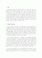 부동산철학과윤리_부동산 시공윤리에 대하여 논하시오 3페이지