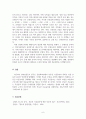 부동산철학과윤리_부동산 시공윤리에 대하여 논하시오 8페이지