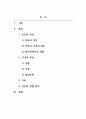 부모교육론_부모 역할에 영향을 주는 요인인 부모와 자녀의 특성을 제시하고, 이를 토대로 본인 자신의 경험을 분석하라 2페이지