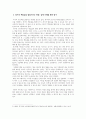 부모교육론_부모교육 이론 중 적극적 부모역할훈련(APT)의 책임감을 발달시키는 방법과 그에 따른 실제 사례를 구체적으로 기술하시오 4페이지