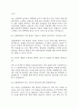 [산업공학 편입 면접 자료] 2020년~2025년 산업공학과 편입 면접 기출과 답변 46개 / 산업공학과 전공면접 대비 면접질문과 답변 정리 13페이지