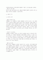 [저혈량성 쇼크 간호과정] 소화성 궤양 출혈 대상자의 저혈량성 쇼크:쇼크위험성 간호진단 간호과정 8페이지