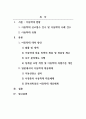 부모교육론_아동학대 예방과 개입_아동학대를 예방하고 원가정이 건강하게 회복되기 위해서는 어떠한 노력과 개입, 제도가 필요할지 논하시오 2페이지
