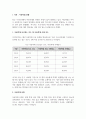 부모교육론_아동학대 예방과 개입_아동학대를 예방하고 원가정이 건강하게 회복되기 위해서는 어떠한 노력과 개입, 제도가 필요할지 논하시오 3페이지