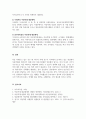 부모교육론_아동학대 예방과 개입_아동학대를 예방하고 원가정이 건강하게 회복되기 위해서는 어떠한 노력과 개입, 제도가 필요할지 논하시오 5페이지