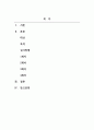 부모교육론_예비 부모교육 프로그램을 4회기로 구성하십시오 2페이지