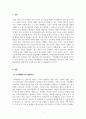 부모교육론_자신의 가족생활주기가 현재 어느 단계에 해당하는지, 가족생활주기에서 이루어져야 할 발달과업이 어느 정도 되고 있고 나와 가족이 어떠한 노력을 하고 있는지 서술하시오 3페이지