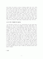 부모교육론_자신의 가족생활주기가 현재 어느 단계에 해당하는지, 가족생활주기에서 이루어져야 할 발달과업이 어느 정도 되고 있고 나와 가족이 어떠한 노력을 하고 있는지 서술하시오 4페이지
