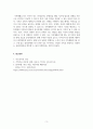 부모교육론_자신의 가족생활주기가 현재 어느 단계에 해당하는지, 가족생활주기에서 이루어져야 할 발달과업이 어느 정도 되고 있고 나와 가족이 어떠한 노력을 하고 있는지 서술하시오 5페이지
