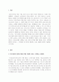 부모교육론_한부모가족을 위한 개입과 서비스에 대한 자신의 의견과 앞으로 제안하고 싶은 개입과 서비스, 정책에 대해 논하시오 3페이지