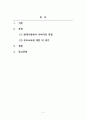 부모교육론_현대사회에서의 아버지의 역할에 대해 기술하시오 2페이지