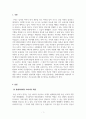부모교육론_현대사회에서의 아버지의 역할에 대해 기술하시오 3페이지