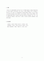부모교육론_현재 방영 중이거나 과거에 방영되었던 TV 육아 관련 프로그램 중에서 2가지 프로그램을 선택하여 각 프로그램 중 1회차씩을 모니터링하고 각 내용을 1)2)3)4)의 순서로 정리해 보고 2개의 프로그램을 나의 의견을 덧붙여 비교 정리해 주세요 5페이지
