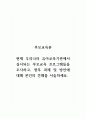 부모교육론_현재 우리나라 유아교육기관에서 실시되는 부모교육 프로그램들을 조사하고, 향후 과제 및 방안에 대해 본인의 견해를 서술하세요 1페이지