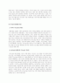 부모교육론_현재 우리나라 유아교육기관에서 실시되는 부모교육 프로그램들을 조사하고, 향후 과제 및 방안에 대해 본인의 견해를 서술하세요 6페이지
