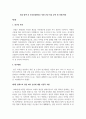 뷰티디자인학_모발 염색 후 두피모발관리 행동과 두피 모발 손상의 비교분석 3페이지