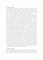 뷰티디자인학_모발 염색 후 두피모발관리 행동과 두피 모발 손상의 비교분석 5페이지