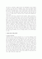 뷰티디자인학_모발 염색 후 두피모발관리 행동과 두피 모발 손상의 비교분석 6페이지