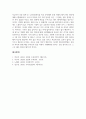 뷰티디자인학_모발 염색 후 두피모발관리 행동과 두피 모발 손상의 비교분석 8페이지