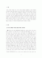 비교노사관계론_다음 다섯 질문에 대한 귀하의 견해는 무엇인지 각 문항별로 작성하시오 3페이지