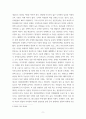 비교노사관계론_다음 다섯 질문에 대한 귀하의 견해는 무엇인지 각 문항별로 작성하시오 11페이지