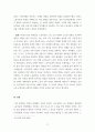 비교노사관계론_다음 다섯 질문에 대한 귀하의 견해는 무엇인지 각 문항별로 작성하시오 13페이지