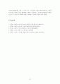 비교노사관계론_다음 다섯 질문에 대한 귀하의 견해는 무엇인지 각 문항별로 작성하시오 14페이지
