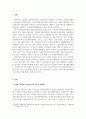 사례관리론_동화나 드라마, 영화의 인물 중 사례관리가 필요한 인물 1인에 대하여 사정 보고서 작성 3페이지