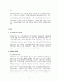 사이버심리학_사이버 공간의 가장 큰 특징 중에 하나는 익명성입니다 3페이지