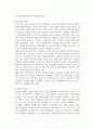 사이버심리학_사이버 공간의 가장 큰 특징 중에 하나는 익명성입니다 4페이지