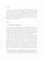 사이버심리학_사이버공간에서의 윤리에 관해 동기적인 관점에서 설명하고 자신의 관점에서 해석하시오 3페이지