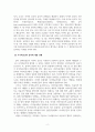 사이버심리학_사이버공간에서의 윤리에 관해 동기적인 관점에서 설명하고 자신의 관점에서 해석하시오 4페이지