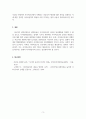 사이버심리학_사이버공간에서의 윤리에 관해 동기적인 관점에서 설명하고 자신의 관점에서 해석하시오 5페이지