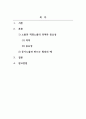사진학개론_사진 촬영 시 노출과 적정노출의 의미와 그 중요성을 설명하고, 등가노출을 만드는 원리를 구체적인 예를 들어 설명하시오 2페이지