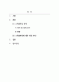 사회문제론_한국 사회의 소득불평등의 문제와 현황 그리고 해결방안에 관한 보고서를 작성하시오 2페이지