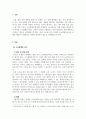 사회문제론_한국 사회의 소득불평등의 문제와 현황 그리고 해결방안에 관한 보고서를 작성하시오 3페이지