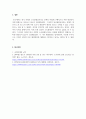 사회문제론_한국 사회의 소득불평등의 문제와 현황 그리고 해결방안에 관한 보고서를 작성하시오 5페이지