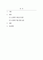 사회복지법제와실천_노인복지의 적용 대상 연령에 대한 사회적 논의가 진행되고 있다 2페이지
