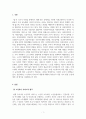 사회복지법제와실천_노인복지의 적용 대상 연령에 대한 사회적 논의가 진행되고 있다 3페이지