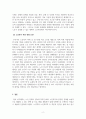 사회복지법제와실천_노인복지의 적용 대상 연령에 대한 사회적 논의가 진행되고 있다 4페이지