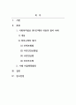 사회복지법제와실천_사회복지수급권의 권리구제 사례조사 및 분석_사회복지법상 권리구제의 내용과 절차를 이해하고 실제 행정기관에 의한 권리구제(전심절차), 사법기관에 의한 권리구제(법적 쟁송 행정소송, 민사소송, 헌법소원) 등의 사례를 조사하고 분석한다 2페이지