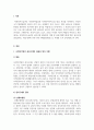 사회복지법제와실천_사회복지수급권의 권리구제 사례조사 및 분석_사회복지법상 권리구제의 내용과 절차를 이해하고 실제 행정기관에 의한 권리구제(전심절차), 사법기관에 의한 권리구제(법적 쟁송 행정소송, 민사소송, 헌법소원) 등의 사례를 조사하고 분석한다 3페이지