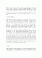 사회복지법제와실천_사회복지수급권의 권리구제 사례조사 및 분석_사회복지법상 권리구제의 내용과 절차를 이해하고 실제 행정기관에 의한 권리구제(전심절차), 사법기관에 의한 권리구제(법적 쟁송 행정소송, 민사소송, 헌법소원) 등의 사례를 조사하고 분석한다 5페이지