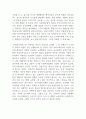 사회복지법제와실천_사회복지수급권의 권리실현이 취약한 이유를 설명하고, 각각의 이유에 대해 자신의 관점에서 이를 해결할 수 있는 방안을 제시하시오 4페이지