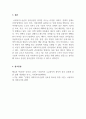 사회복지법제와실천_사회복지수급권의 권리실현이 취약한 이유를 설명하고, 각각의 이유에 대해 자신의 관점에서 이를 해결할 수 있는 방안을 제시하시오 5페이지