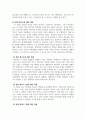 사회복지법제와실천_사회복지와 관련된 헌법의 조항들을 찾아 정리하고, 의견을 작성하시오 4페이지